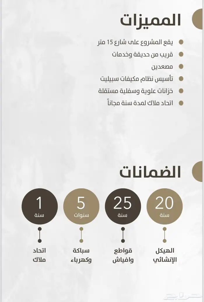 شقق تمليك حي الزهراء افراغ فوري 8