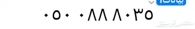ارقام مميزه للبيع index