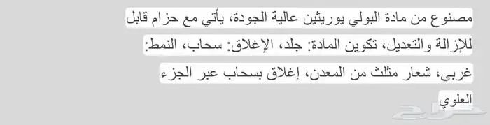حقيبه جيس اسود 3