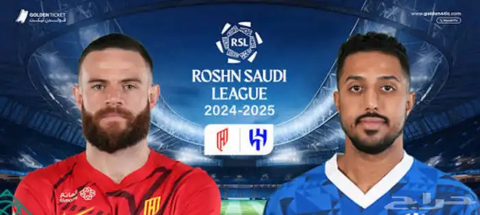 الهلال والقادسية 0