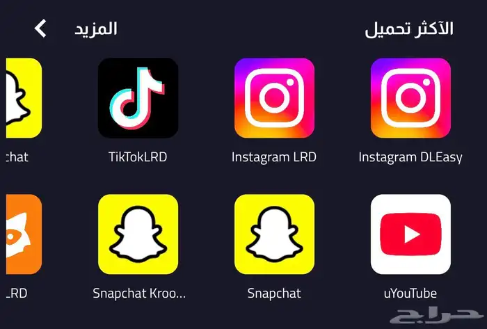 تطبيقات بلس للآيفون تفعيل فوري 0
