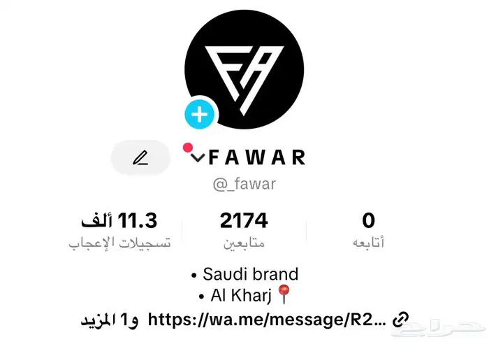 براند كامل جاهز للبيع بجميع ملحقاته 3