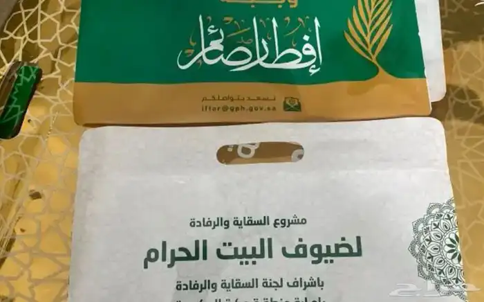 اكياس سحاب افطار صائم 1