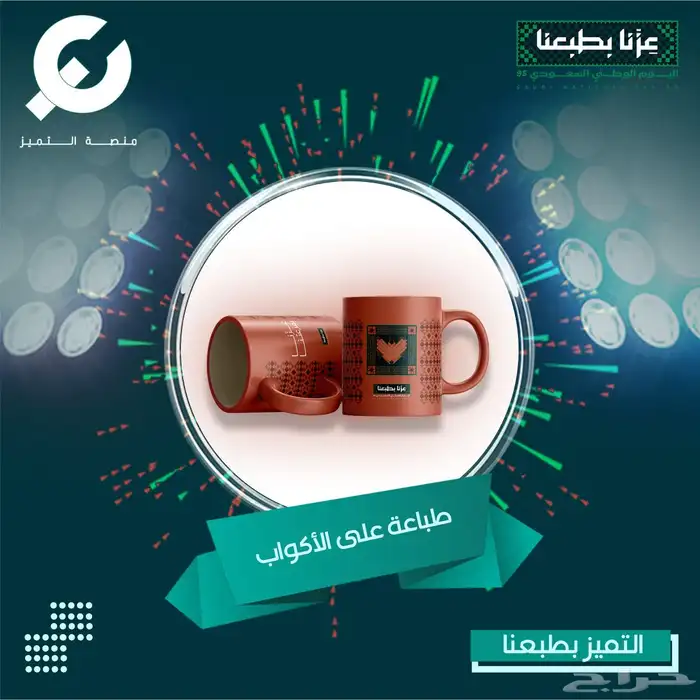 وشاح تيشيرت طباعة على الأكواب بروش معدن اعلام 6