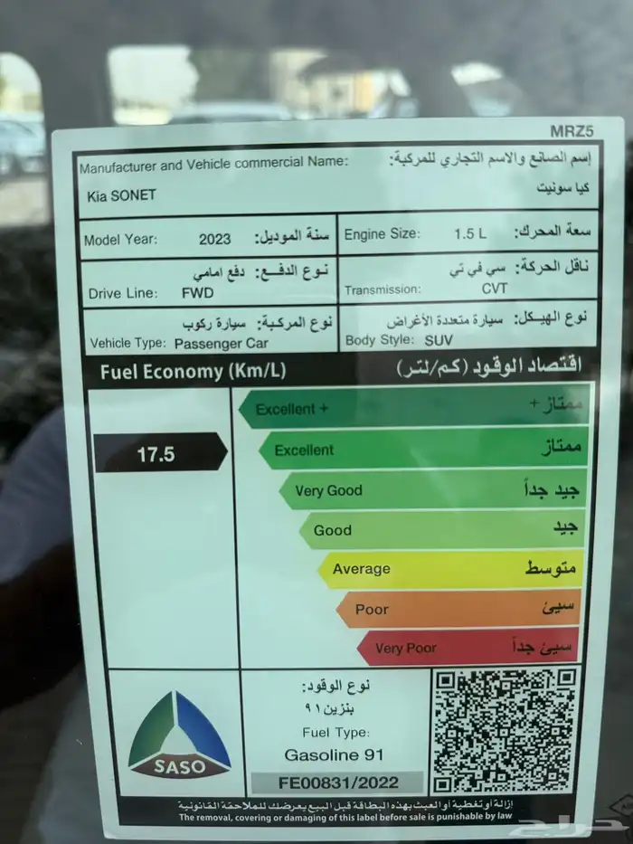 جيب كيا سونيت 2023 5