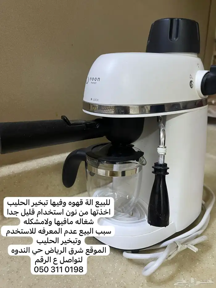 للبيع الة قهوه 0