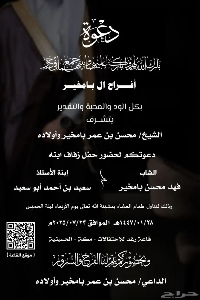 تصميم دعوة زواج إلكترونية على ذوقك.. تسليم فوري 8