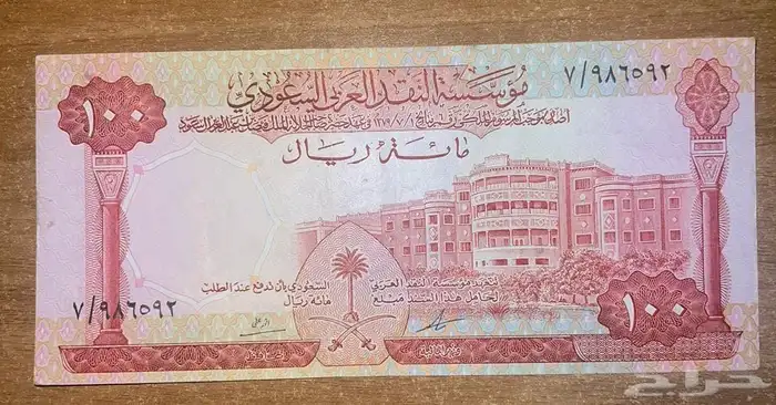 للبيع 100 ريال الملك فيصل بحالة أباوت أنسر 0