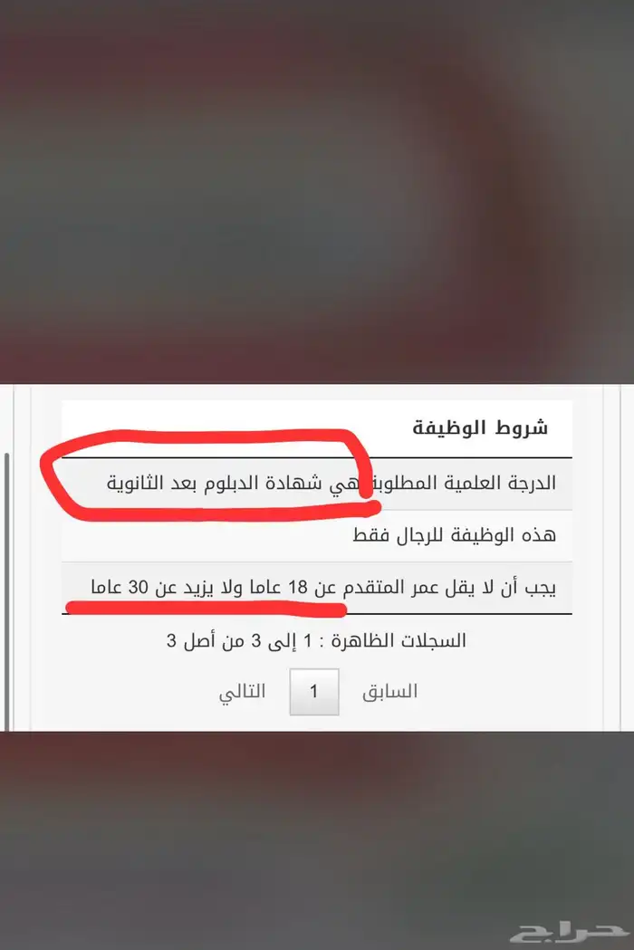 وظايف عسكريه حياكم 3