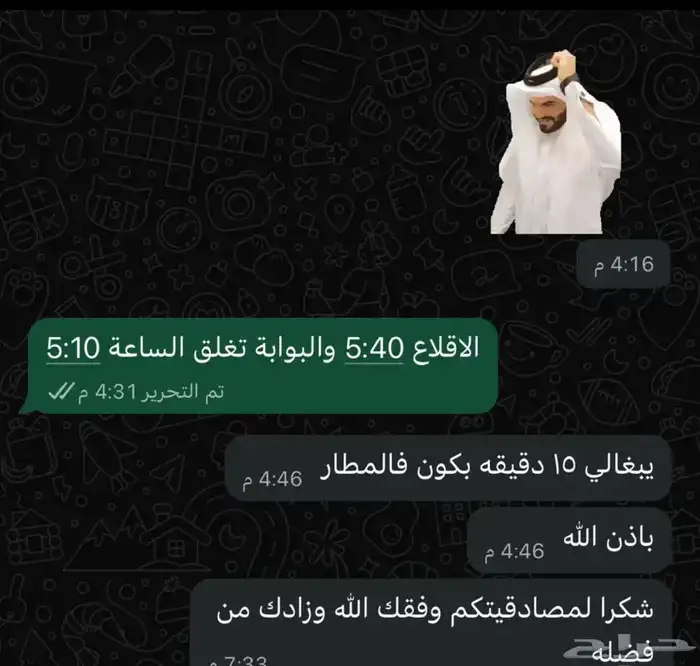 حجز طيران بأرخص سعر 4