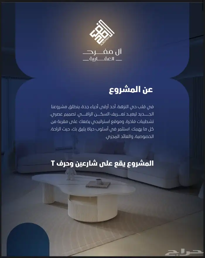 شقق للبيع والأستثمار بالقرب من العرب مول والمطار 1