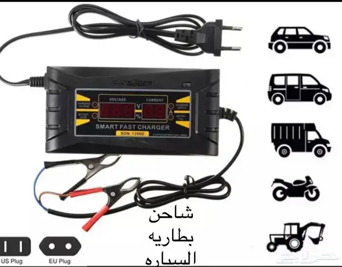 شاحن بطاريه 1