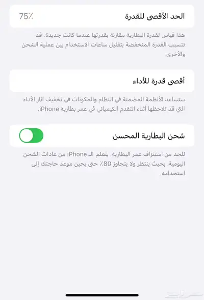 جوال آيفون 12 برو ماكس مساحه 256 جيجا مستخدم نظيف index