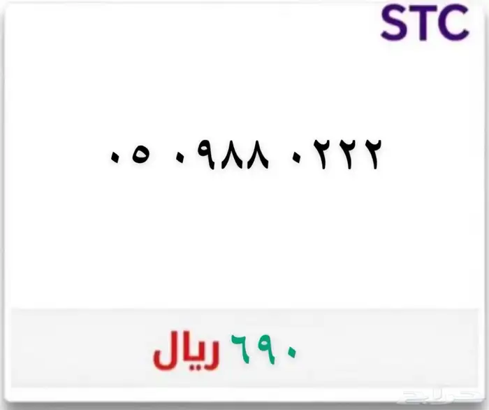 رقم مميز ومرتب 0