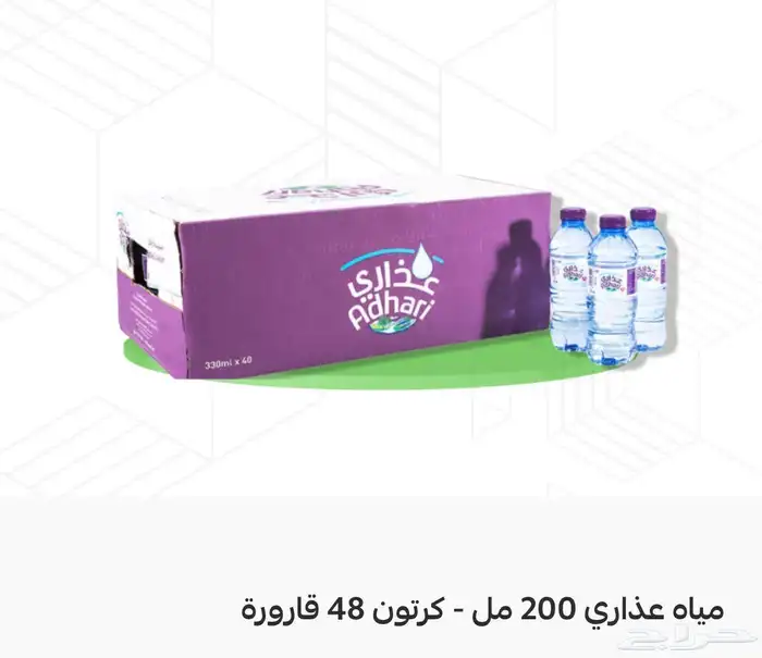 توصيل مياه بالمجان لكل احياء الرياض 0