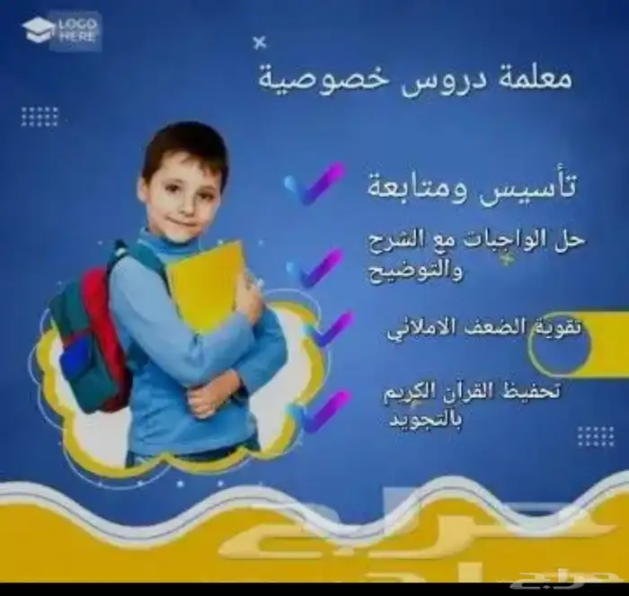 معلمة تأسيس ومتابعة مصرية في اليرموك 0