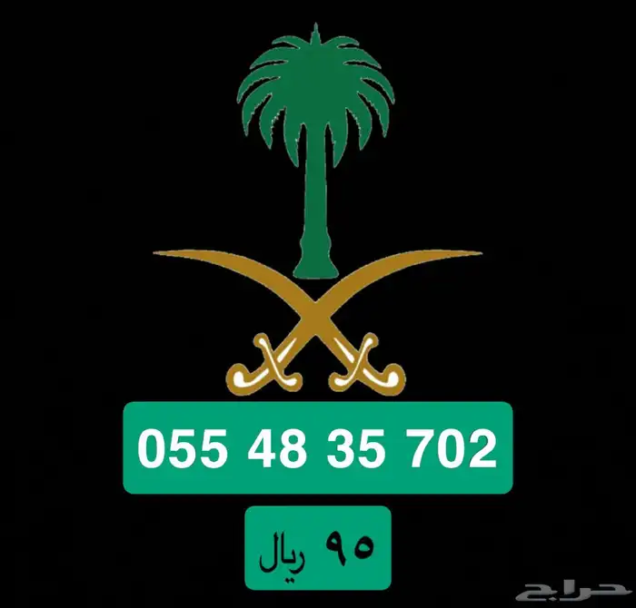 رقم 702 STC 0