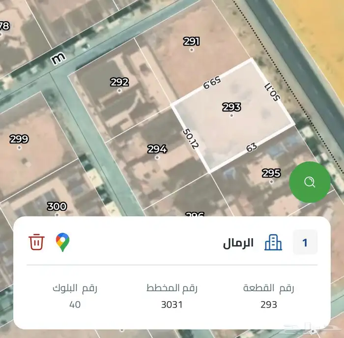 ارض تجاريه في الرمال 0