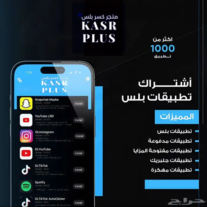 تطبيقات بلس 0
