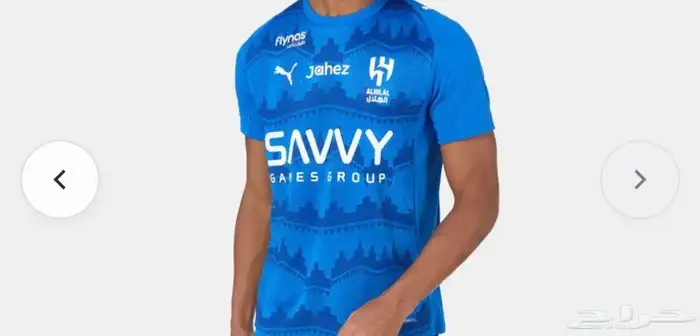 تيشيرت الهلال 2
