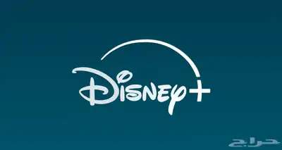 فرصة لعشاق Disney  وNetflix index