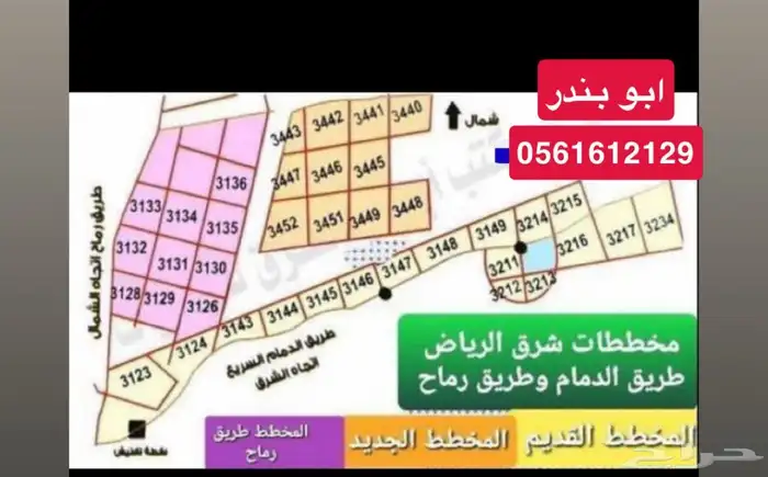 مخططات شرق الرياض طريق رماح طريق الدمام 1