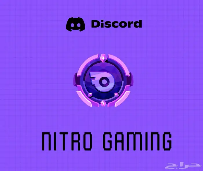 دسكورد نيترو - سنة باقل سعر 0
