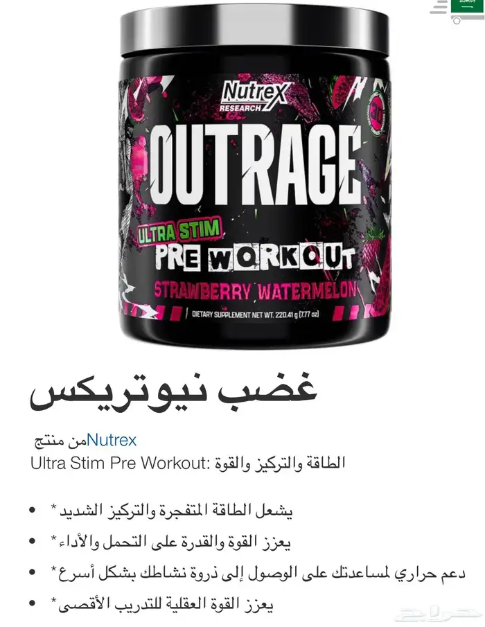 باور pre workoutمشروب طاقه 0