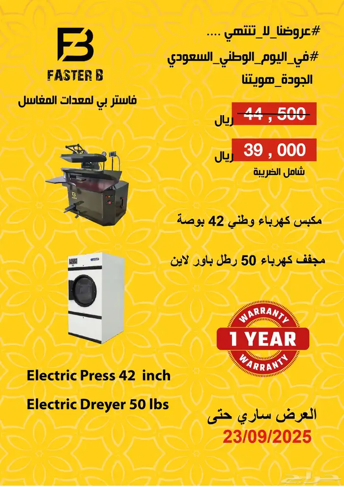 معدات مغاسل 7