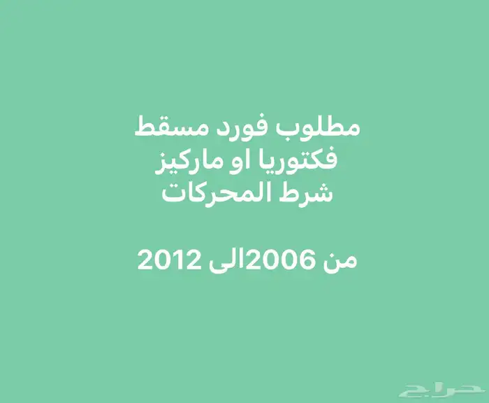 فورد 1