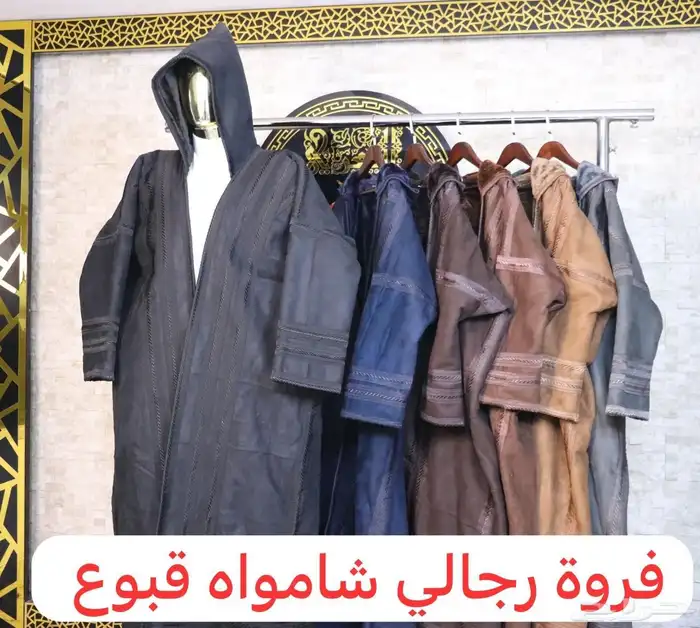 فروات رجاليه بالجملة فقط 5