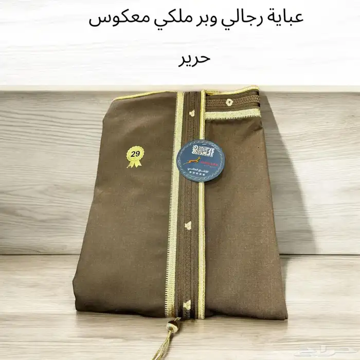 فروات رجاليه بالجملة فقط 16