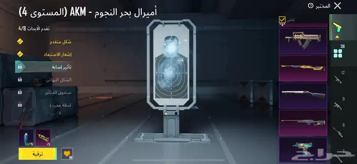 حساب ببجي اسلوب خرافي 1