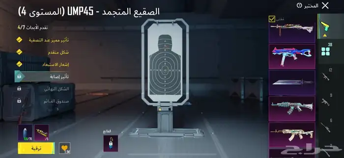 حساب ببجي اسلوب خرافي 5