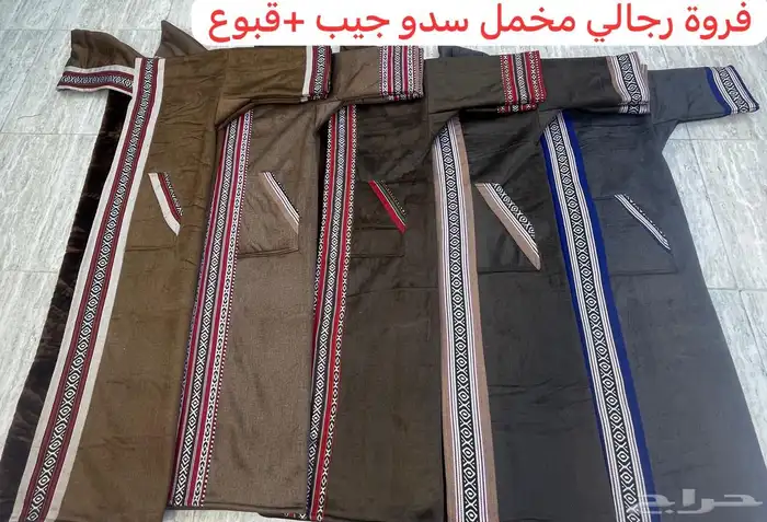 فروات رجاليه بالجملة فقط 11