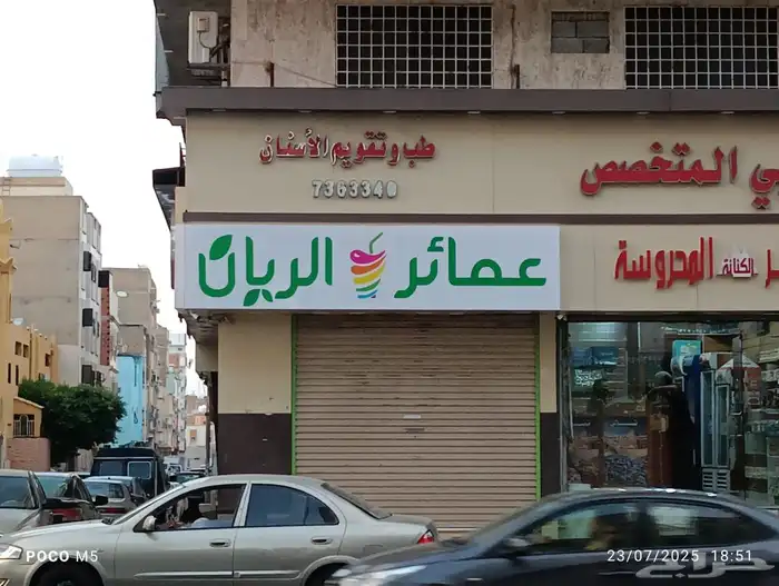 حروف السلطان 11