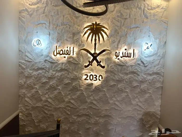 حروف السلطان 18