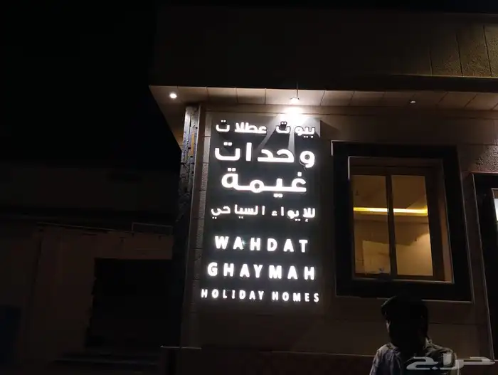 حروف السلطان 9