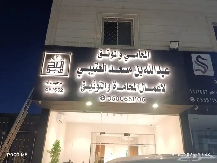 حروف السلطان 10