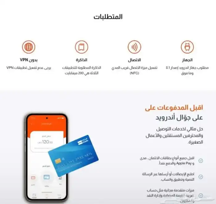 اجهزة نقاط البيع مجانا  من جيديا ( مدى  ماستر كارد ) 6