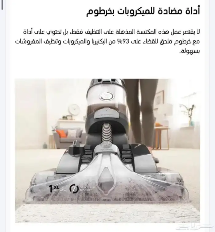 مكنسة غسيل السجاد هوفر الامريكيه 3