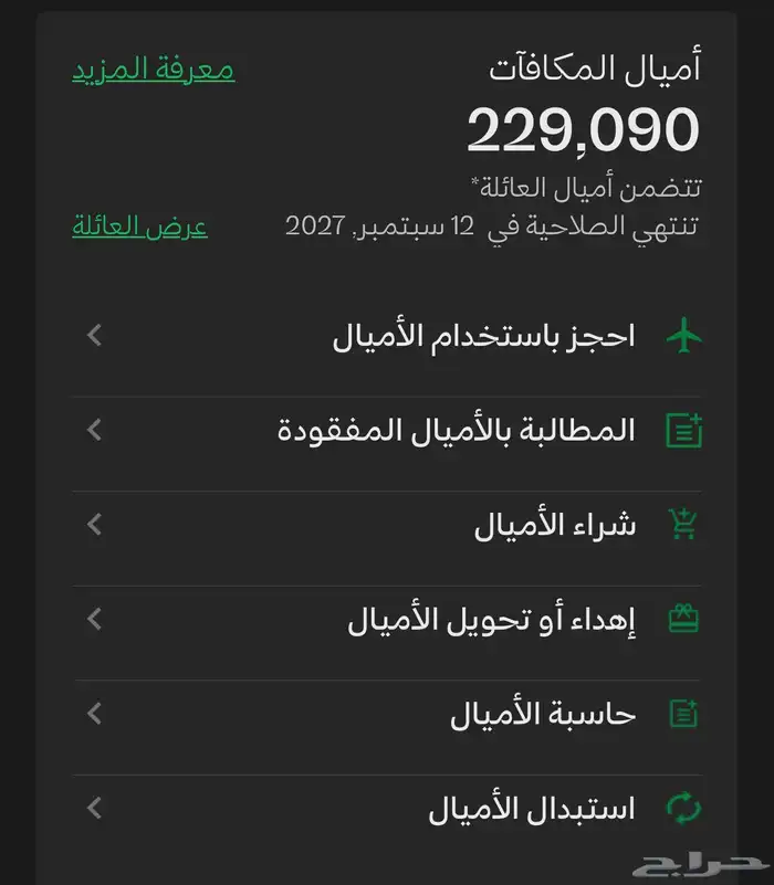 اميال فرسان للبيع 0