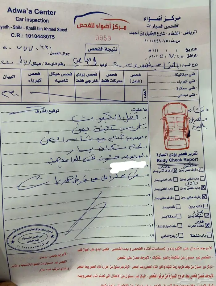 التيما بيع مستعجل حد 38 5
