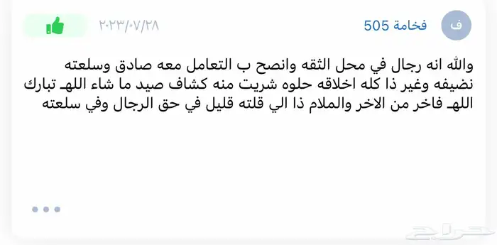 كشاف 360المطور 6