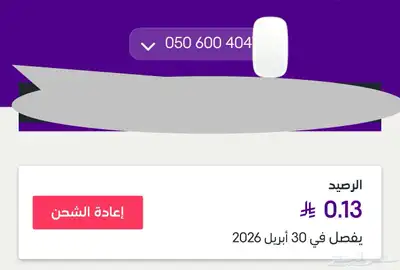رقم سوا هايبرد 0