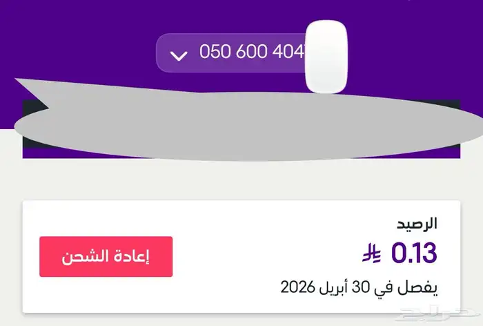 رقم سوا هايبرد 0