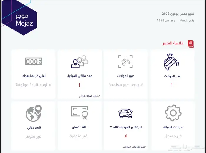 يوكن 2023 ((( دبل ))) 12