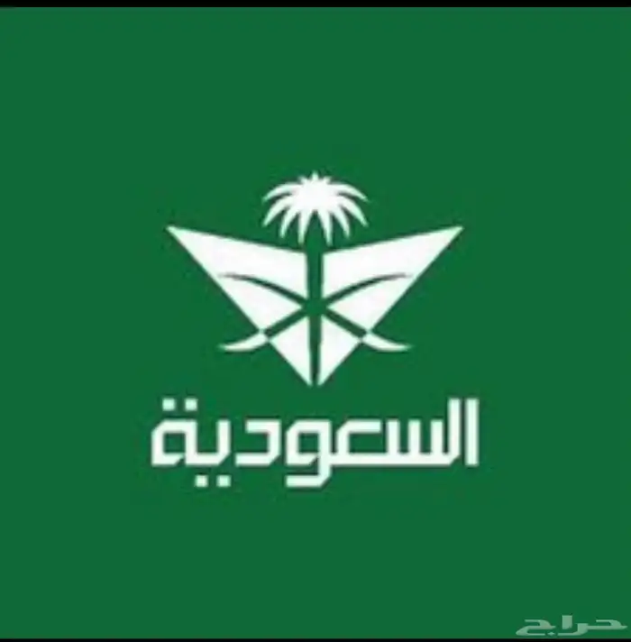 حجوزات طيران الخطوط للرحلات المقفله 1