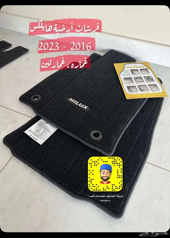 خطوط هايلوكس 2025 اصلية وفيبر حوض واكسسوارات 18