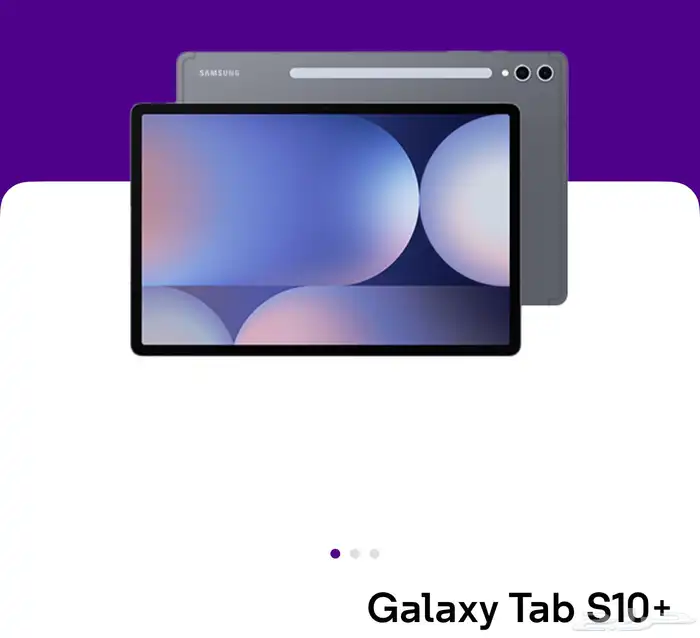 سامسونج تاب s10 0